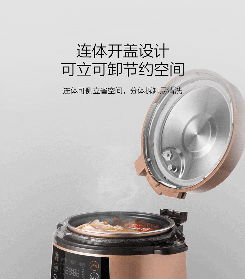 九阳 智能电压力锅 一锅双胆 煮饭煲汤 5L 图11