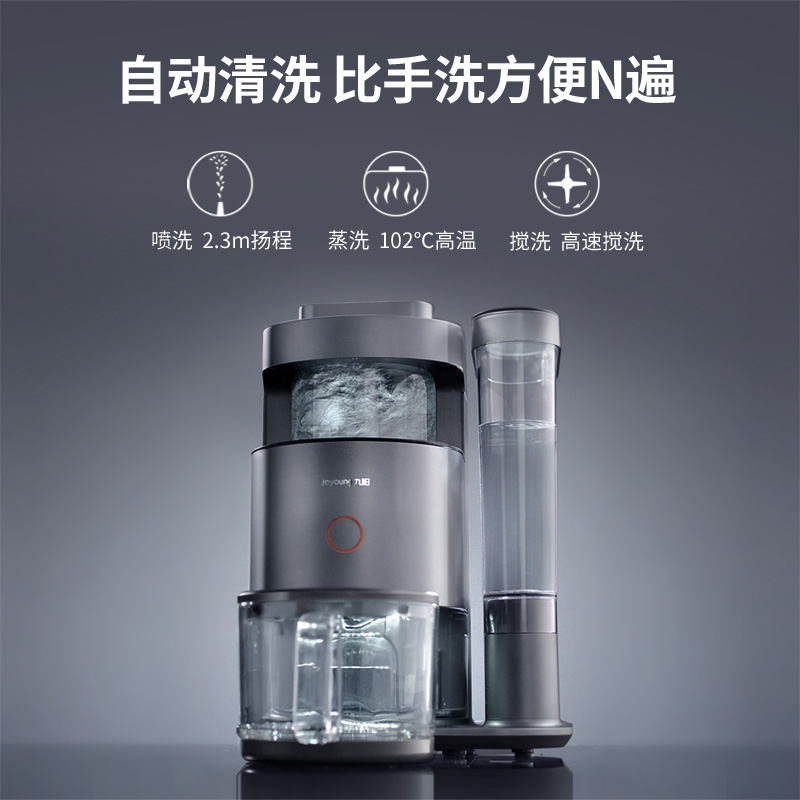 new jiuyang non hand washing wall breaking machine mute cooking automatic household multi-functional health soymilk machine y88