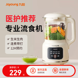 Joyoung heated liquid food machine, nasogastric feeding tube for the elderly, broken meal and meat, supplementary food, cooking wall-breaking machine, household cooking machine