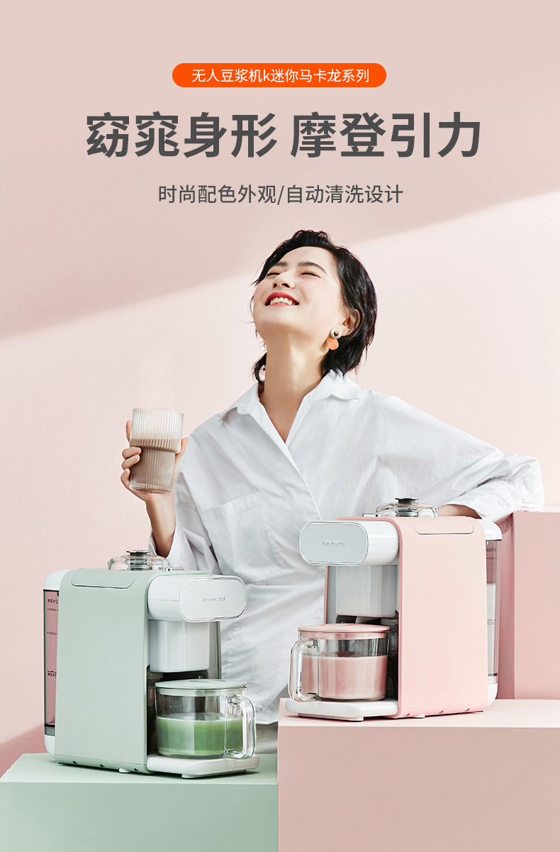 九阳 K迷你 全自动免洗豆浆机 图2