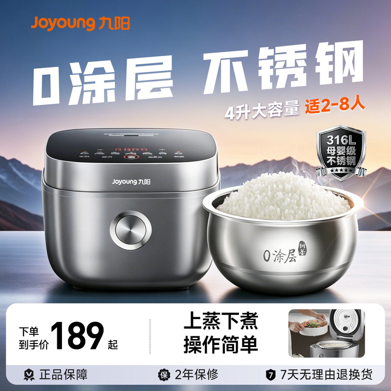 Joyoung Rice Cooker with No Coating for Home Use, Suitable for 3 to 5 People, Stainless Steel Inner Pot, Official Flagship Store