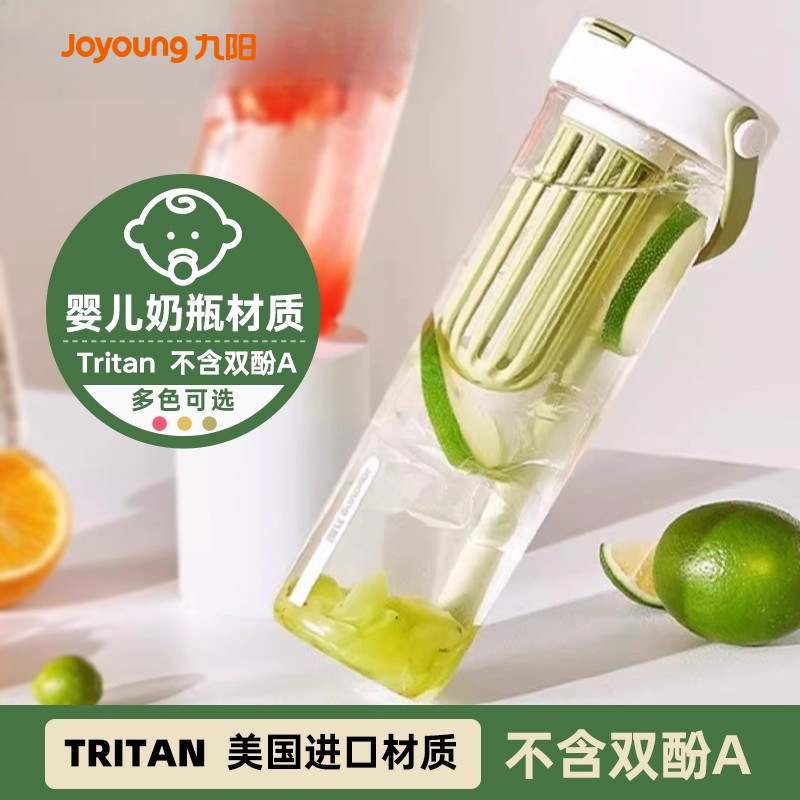 九阳水杯大容量男女生便携吸管杯高颜值夏天运动茶饮2024新款杯子