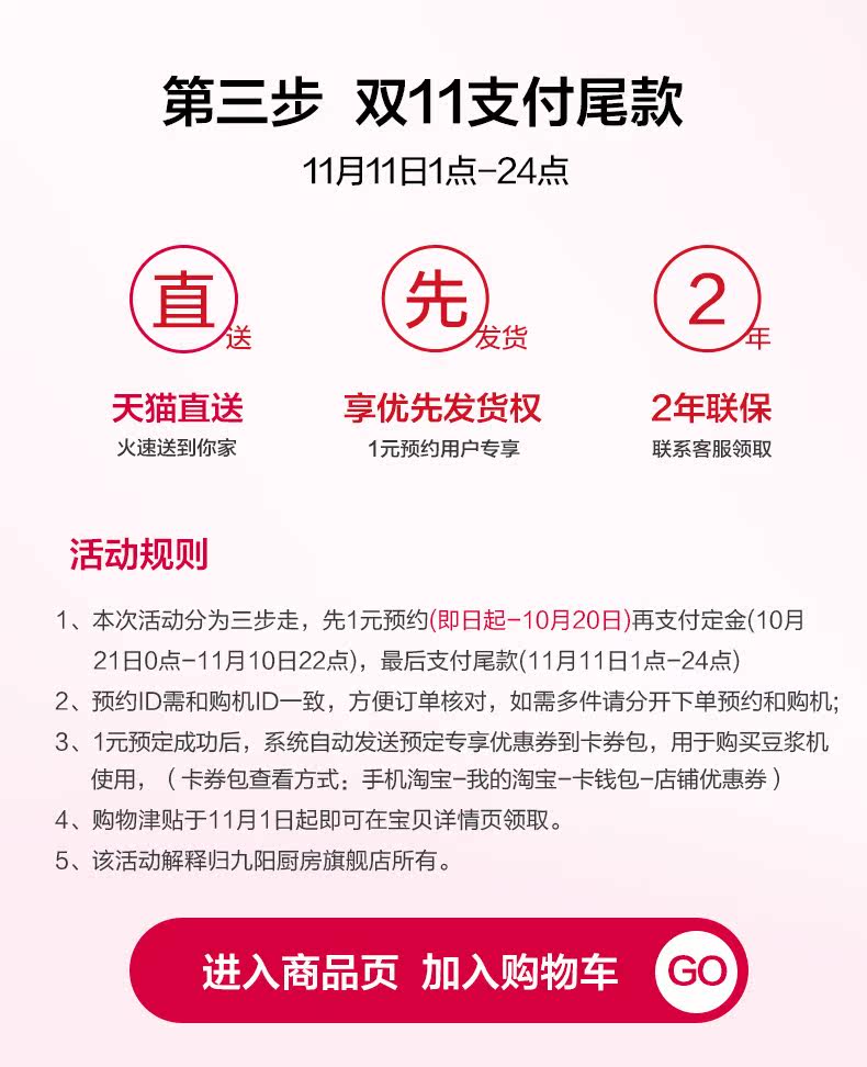 九阳 高颜值 MILU全自动免滤豆浆机 300ml 图3