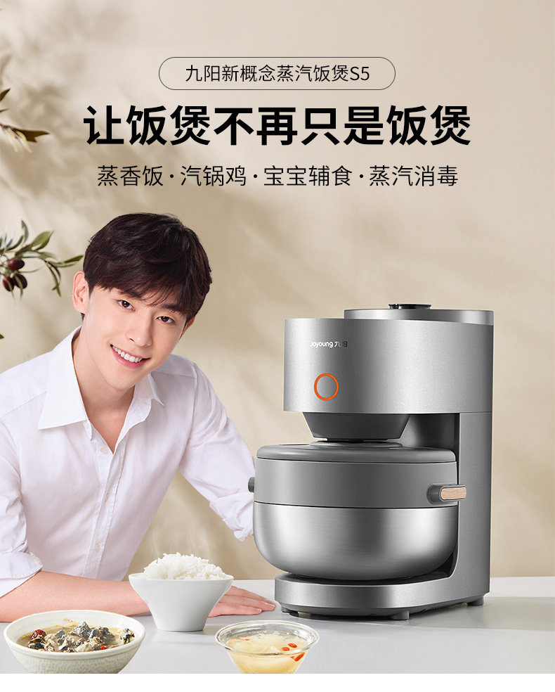 红点奖 九阳 新品 Joyoung 蒸汽加热电饭煲电饭锅 3L真空内胆 F-S5 天猫优惠券折后￥2599包邮（￥2999-400）送价值399元玻璃鱼盘