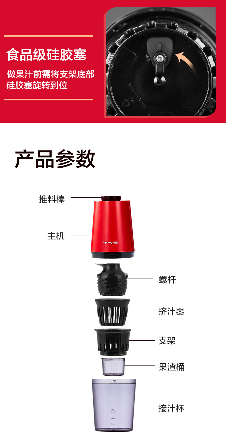 九阳 V迷你 无线原汁机 出汁率90% 榨汁分离 图7