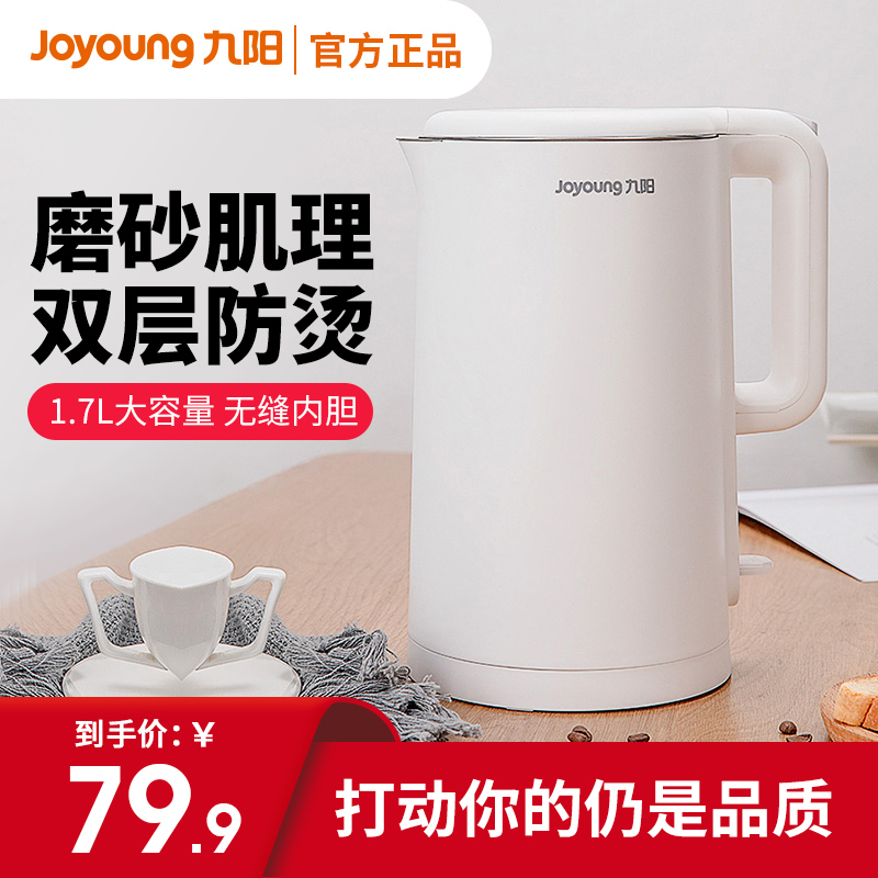 Jiuyang Electric Kettle Domestic Hot Kettle Burning Kettle Automatic Power Cut Insulation Integrated Kettle 1 7L Liter F630