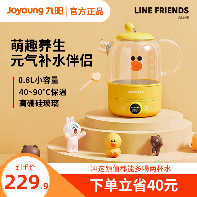 Jiuyang Health Preservation Pot Office Small Mini Mini Home Multifunction Cooking Tea Ware Cooking Teapot Brown Bear Line