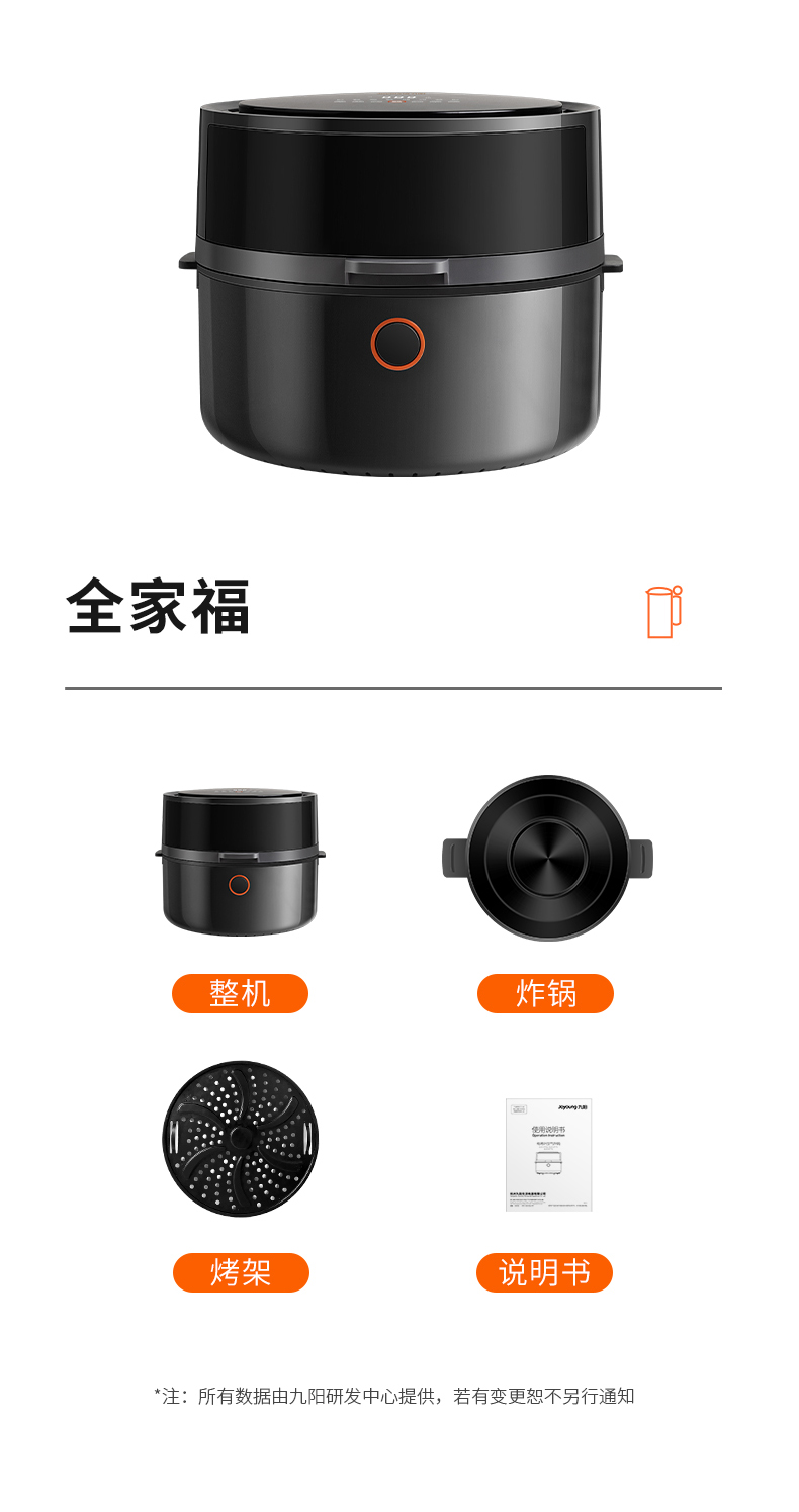 旗舰款 九阳 全息智能触控+透明可视 空气炸锅 5.5L 图12