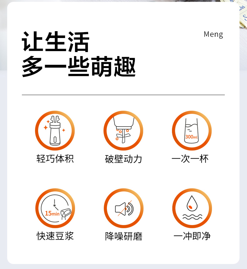 九阳 高颜值 MILU全自动免滤豆浆机 300ml 图2