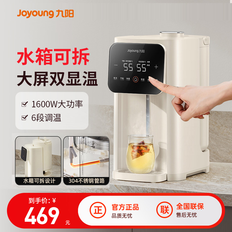 Joyoung 恒温水ケトル 家庭用電気温水器 5L 大容量 スマート電気ケトル ステンレススチール製 新ウォーターディスペンサー
