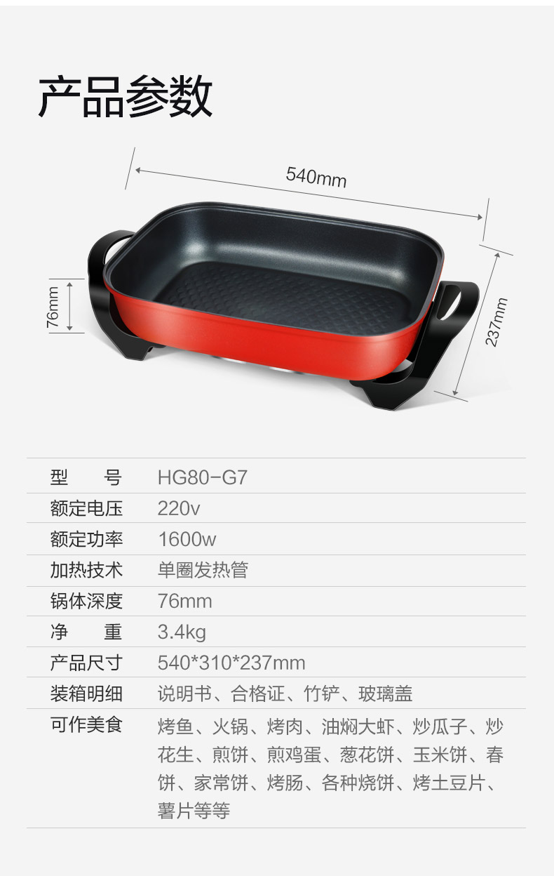 九阳  多功能电火锅 8L大容量 图8