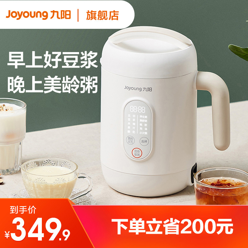 Jiuyang A2Q Multifunction Fully Automatic Single Cell Wall-Free Filter Mini Mini 1-2 People Beauty Porridge Soybean Milk Machine-Taobao