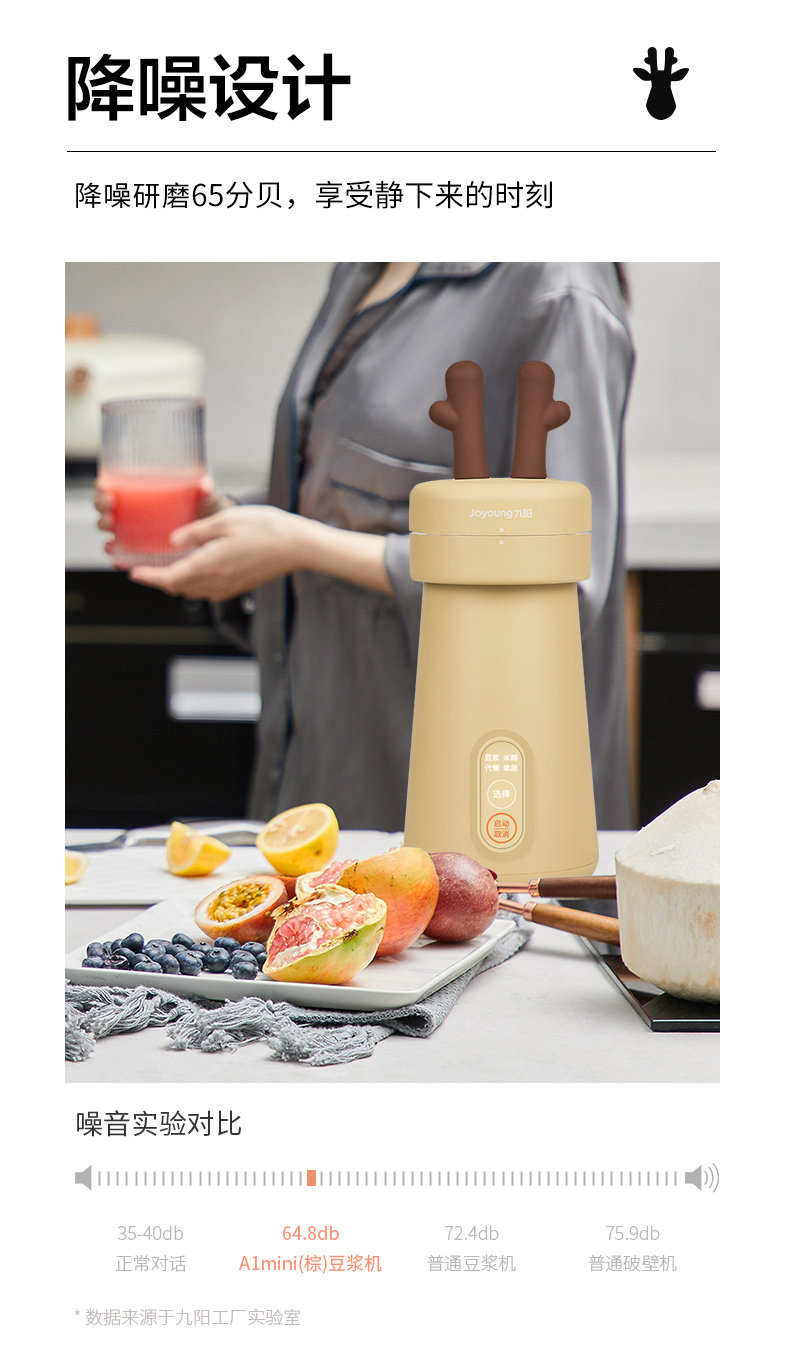 九阳 高颜值MILU 全自动免滤豆浆机 300ml 图7