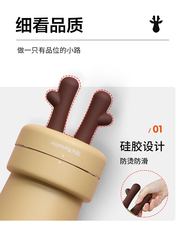 九阳 高颜值MILU 全自动免滤豆浆机 300ml 图10