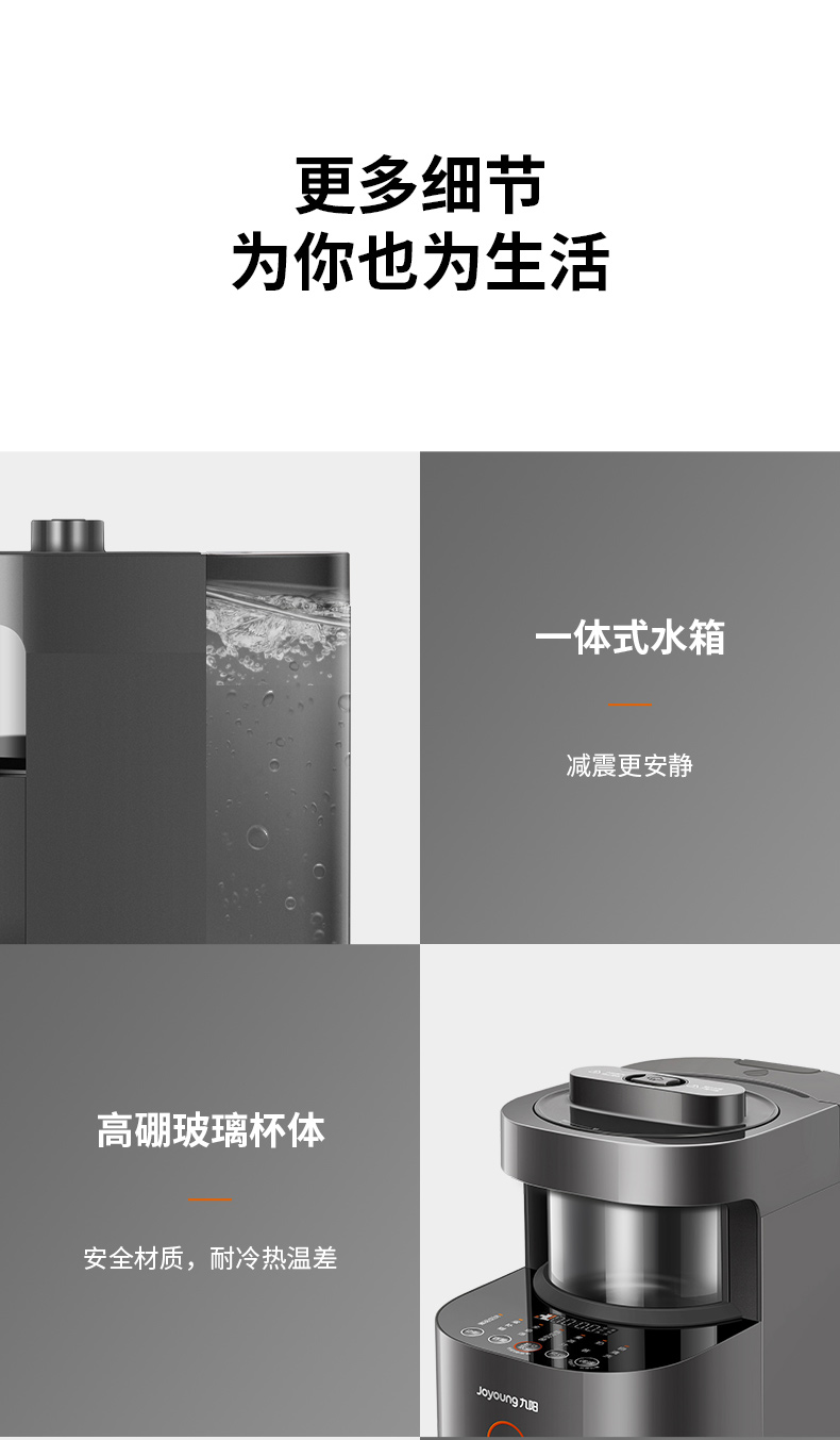 九阳20年新旗舰 不用手洗低音破壁机 豆浆机 300-1200ml 图20