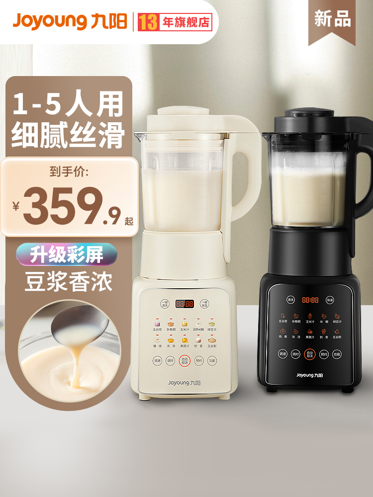 九阳破壁机家用豆浆机多功能料理机全自动加热大容量官网正品新款