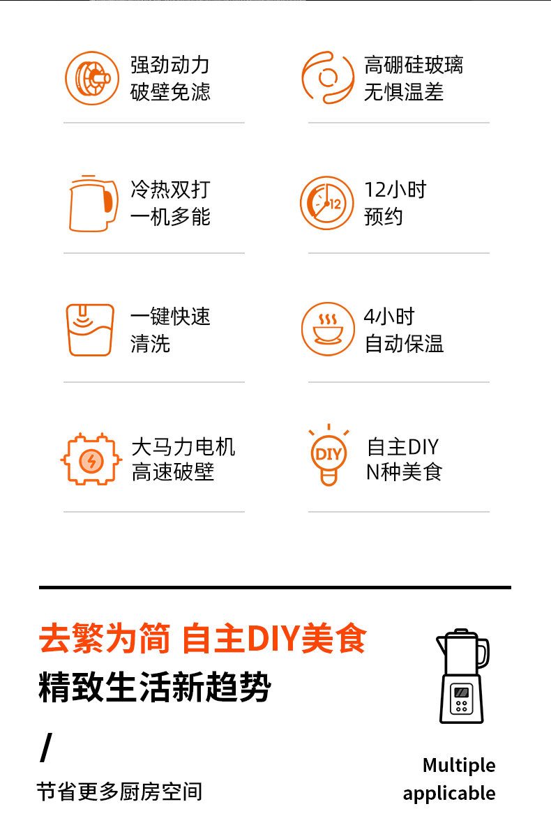 九阳 全自动多功能料理机 破壁细腻无渣 日本进口刀头 图2