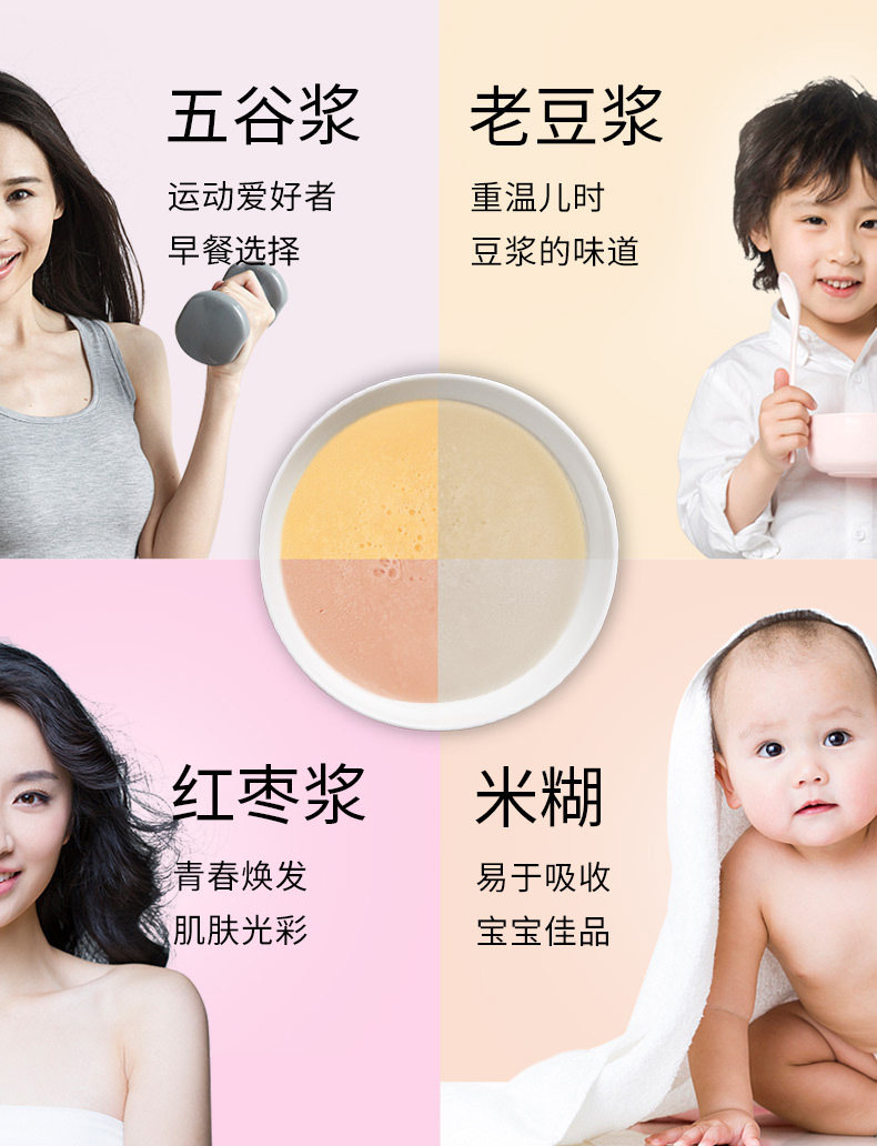 九阳 次旗舰豆浆机 5寸全息屏 破壁4.0 图15