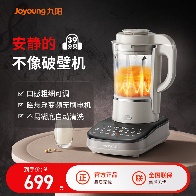 九阳变频破壁机B3 1700ml家用破壁机 35000转五谷料理机 太空灰轻音设计 预约自动清洗功能