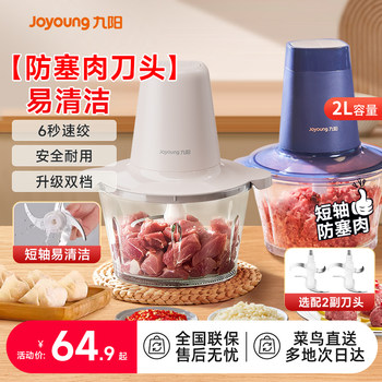 Joyoung Electric Meat Grinder for Home Use, Small, Fully Automatic, Multifunctional, Mincing and Mixing Machine, Cooking Machine