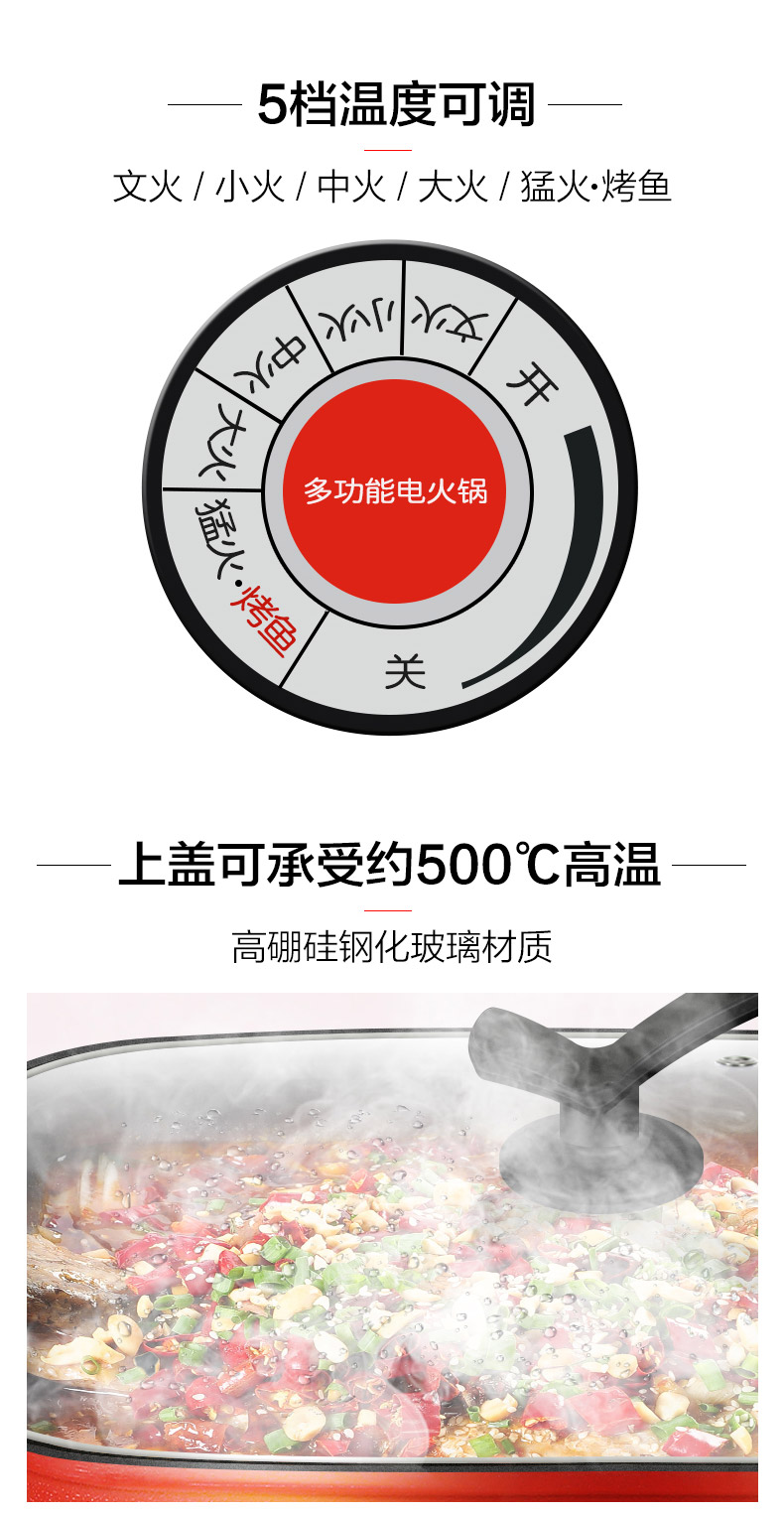 九阳  多功能电火锅 8L大容量 图2