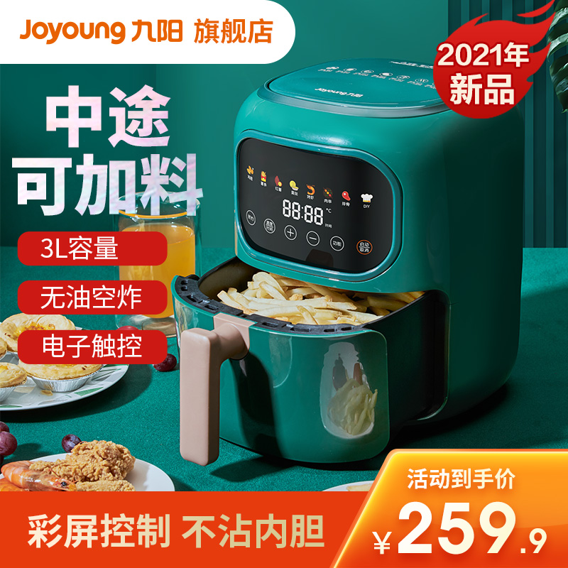 Jiuyang air fryer home oven integrated multifunctional mini small oil-free automatic electric fryer fries machine