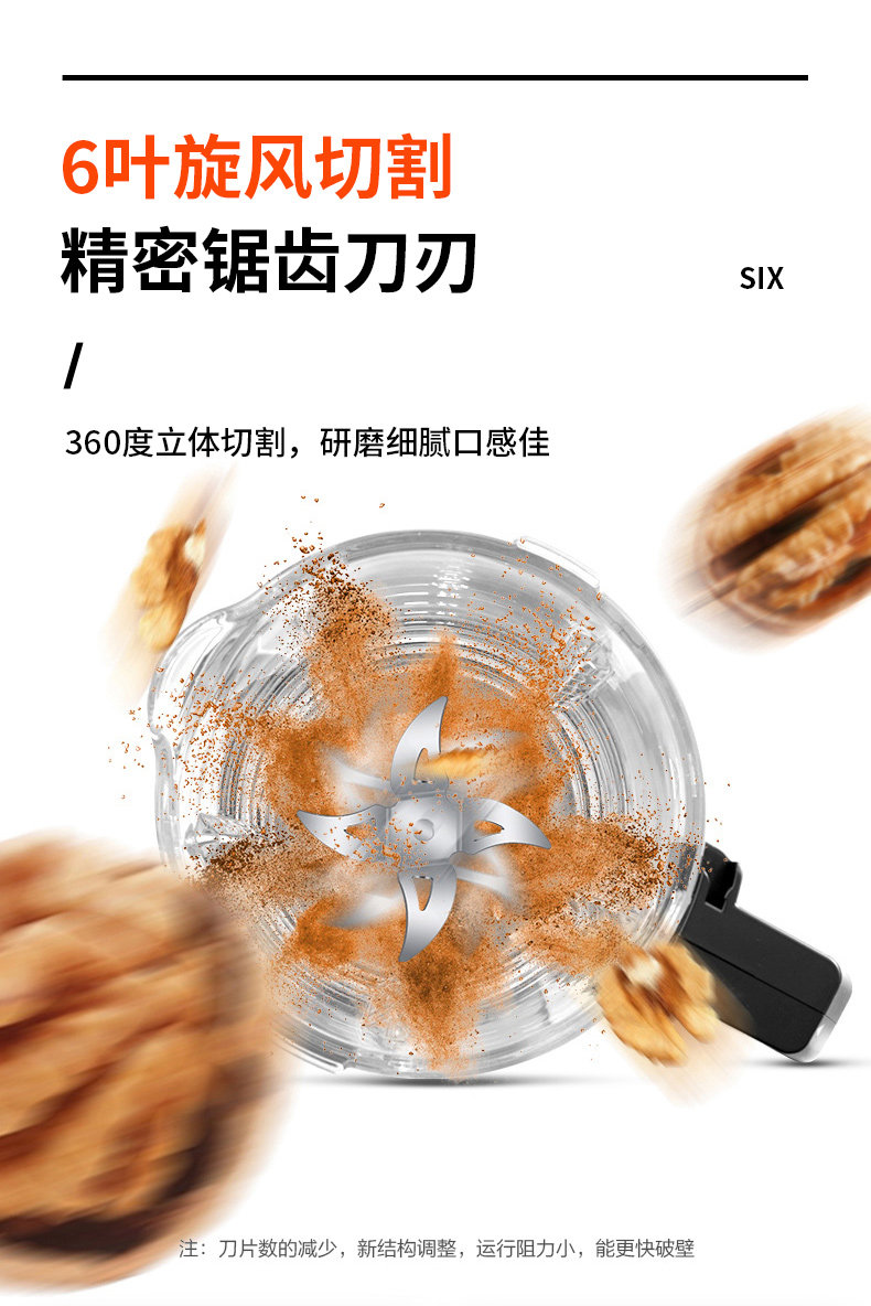 九阳 全自动多功能料理机 破壁细腻无渣 日本进口刀头 图14