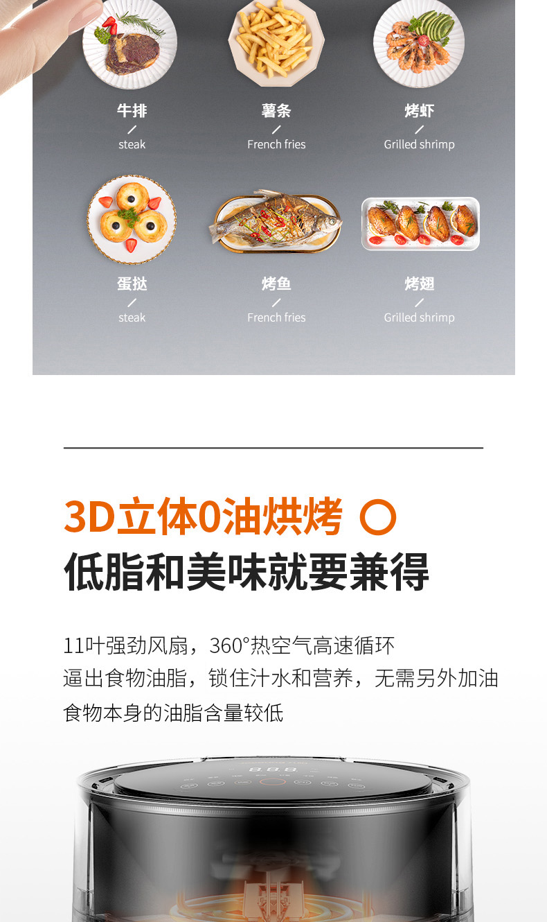旗舰款 九阳 全息智能触控+透明可视 空气炸锅 5.5L 图4