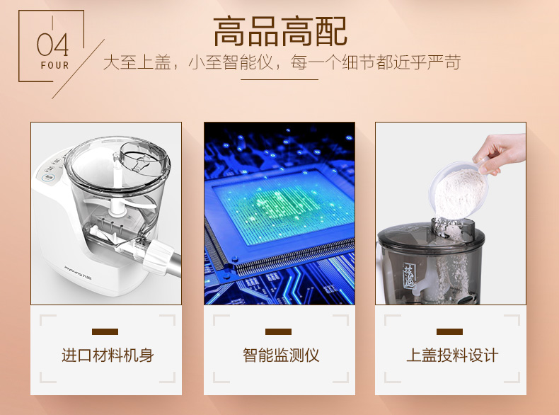 九阳 JYN-L6 全自动家用面条机 含6种模头 图5