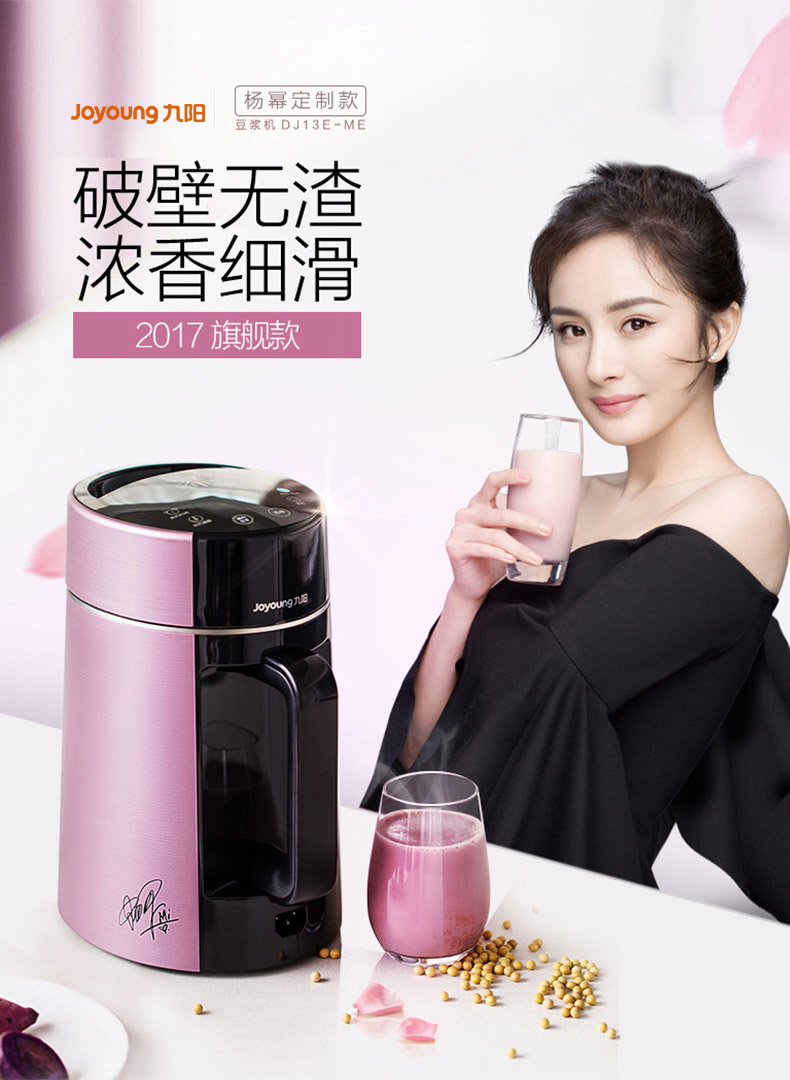 máy làm sữa hạt ranbem 732g Máy xay sữa đậu nành Joyoung / Jiuyang DJ13E-ME chính thức không có bộ lọc sữa đậu nành không lọc sữa chính hãng tự động máy xay đậu nành gia đình