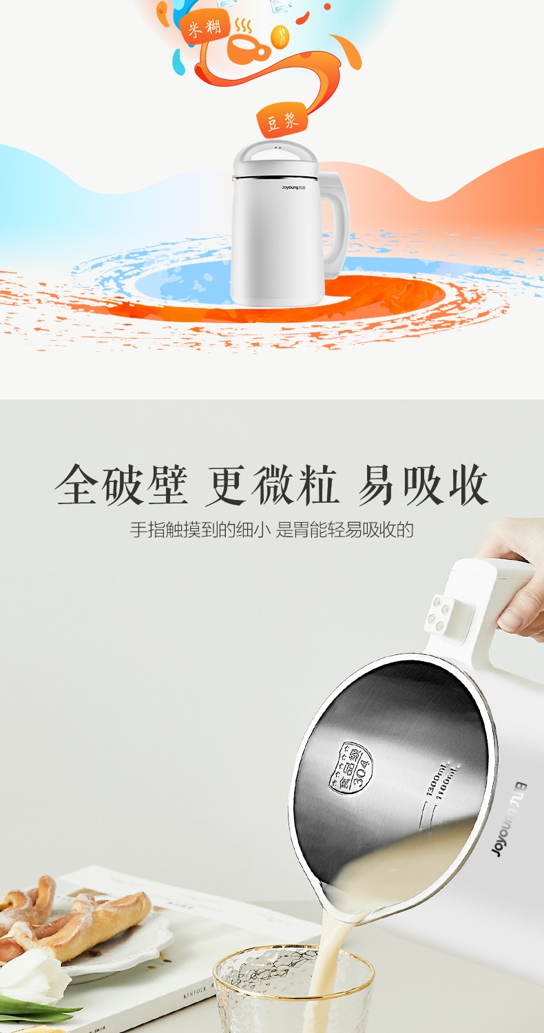 Máy làm sữa đậu nành Joyoung 九 C1 DJ13E-C1 tự động hẹn giờ thông minh miễn phí bộ lọc màn hình cảm ứng ba chiều máy làm sữa hạt tefal bl967b66