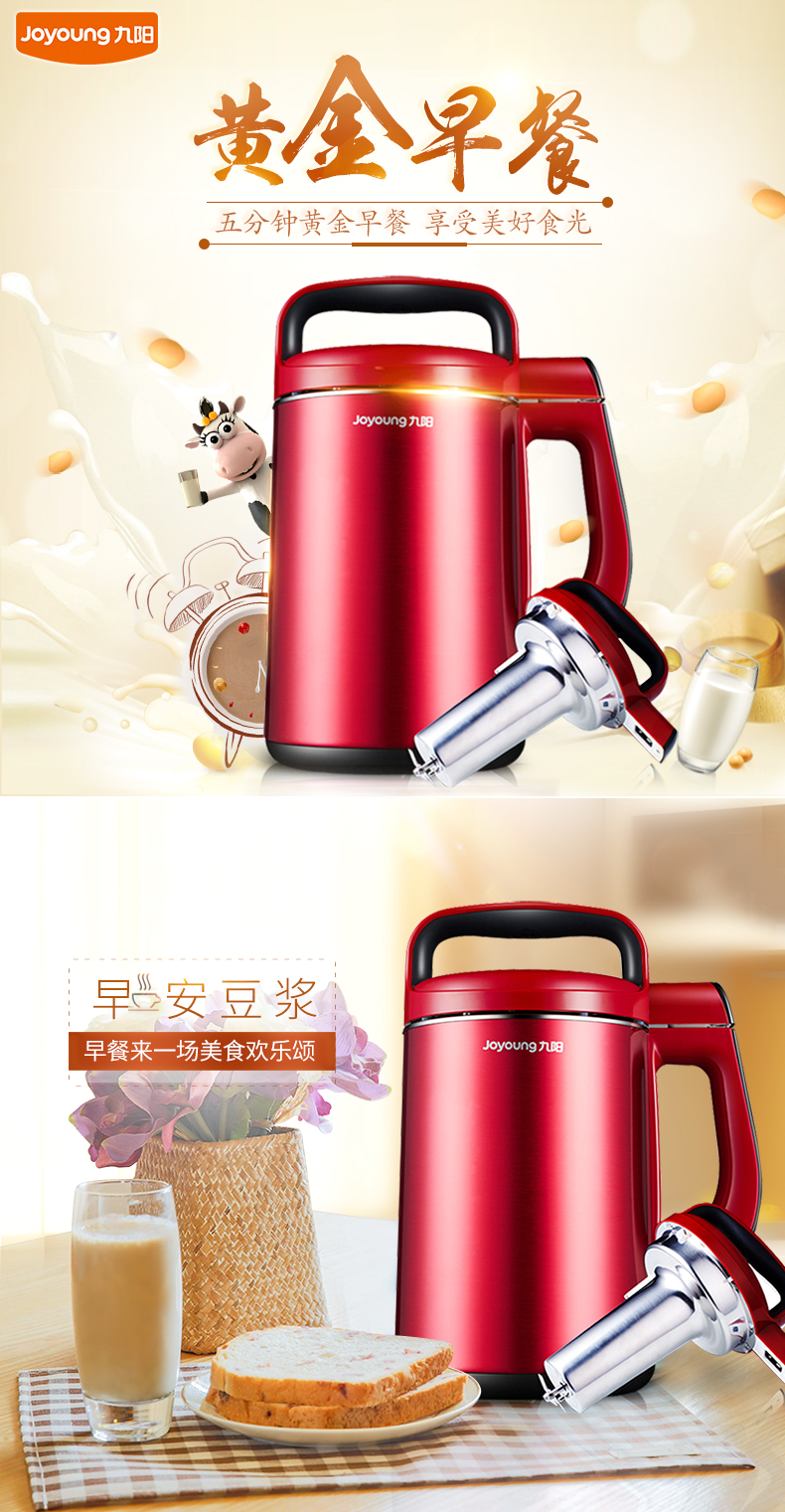 máy làm sữa đậu Joyoung / Jiuyang DJ13B-N621SG Sữa đậu nành tự động đa chức năng 3-4 người may lam sua