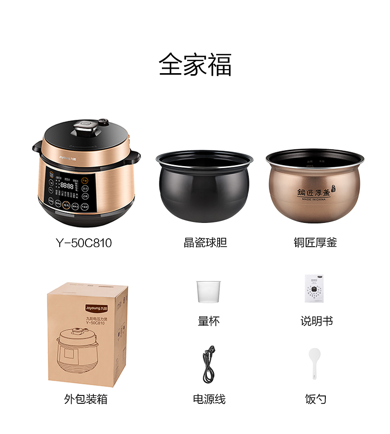 九阳 智能电压力锅 一锅双胆 煮饭煲汤 5L 图19