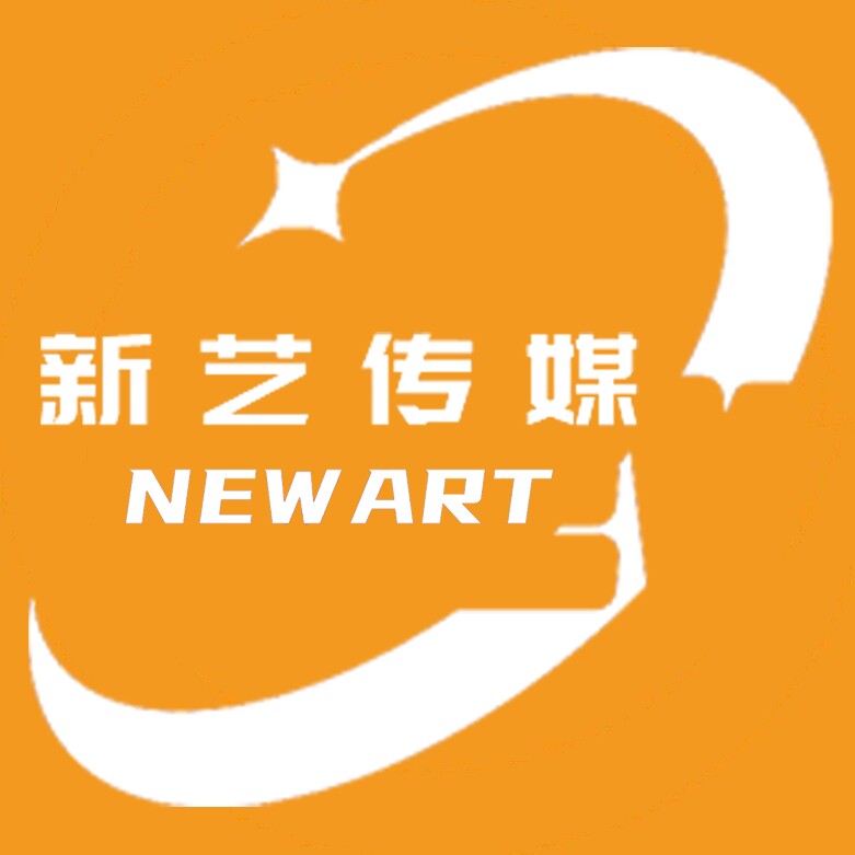 新艺传媒