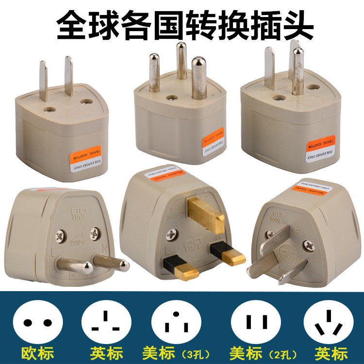Power Conversion Head Universal Conversion Plug Travel Conversion Socket American American Round Two Flat Conversion Plug