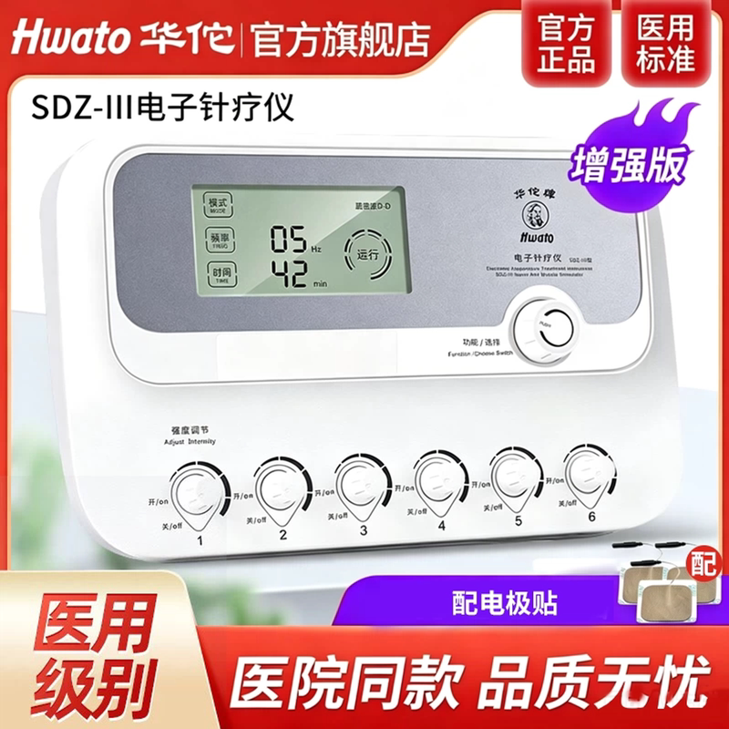 Huatuo Brand Electronic Acupuncture Instrument, Pulse Acupuncture Physiotherapy Electrotherapy Instrument, Multi-Functional Electroacupuncture Instrument, Medical Acupuncture Treatment Instrument Huatuo Brand Electronic Acupuncture Instrument, Pulse Acupuncture Physiotherapy Electrotherapy Instrument, Multi-Functional Electroacupuncture Instrument, Medical Acupuncture Treatment Instrument