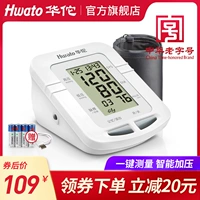 Huayu Голосовое артериальное давление измерение инструмента Домохозяйство с высоким уровнем электронного сфигмоманометра -артериального давления Год артериального давления Год