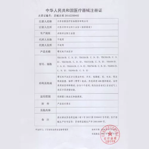 Huayu Голосовое артериальное давление измерение инструмента Домохозяйство с высоким уровнем электронного сфигмоманометра -артериального давления Год артериального давления Год