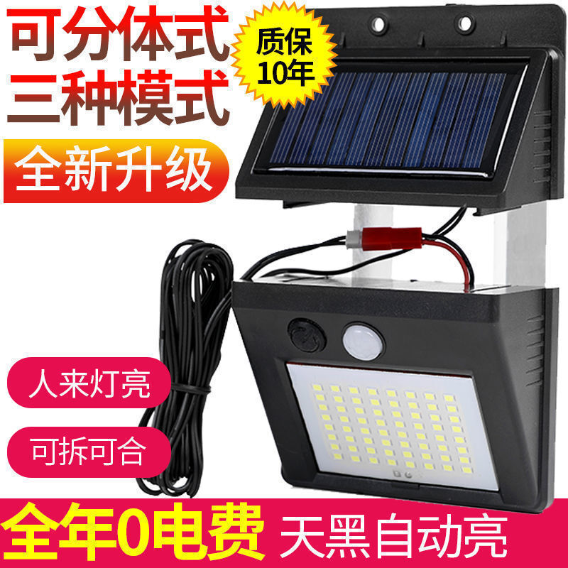 Two-type LED solar lamp human body induction lamp home indoor yard lamp decoration waterproof lighting street lamp new