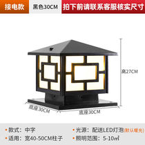 Solar Wall Column Head Lamp Courtyard Gate Pillar Gate Pier Wall Head Dome Light Outdoor Waterproof Home Lighting Relay