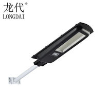 Longdai (longdai) Solar street lamp head LED waterproof outdoor headlights Wall light outdoor road lighting