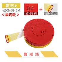 MNSD disc type safety warning belt telescopic belt warning belt isolation belt warning line polyester cloth canvas construction