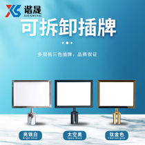 Xiesheng plug-in one meter railing billboard guide sign isolation tape A3 gold horizontal plug X837701