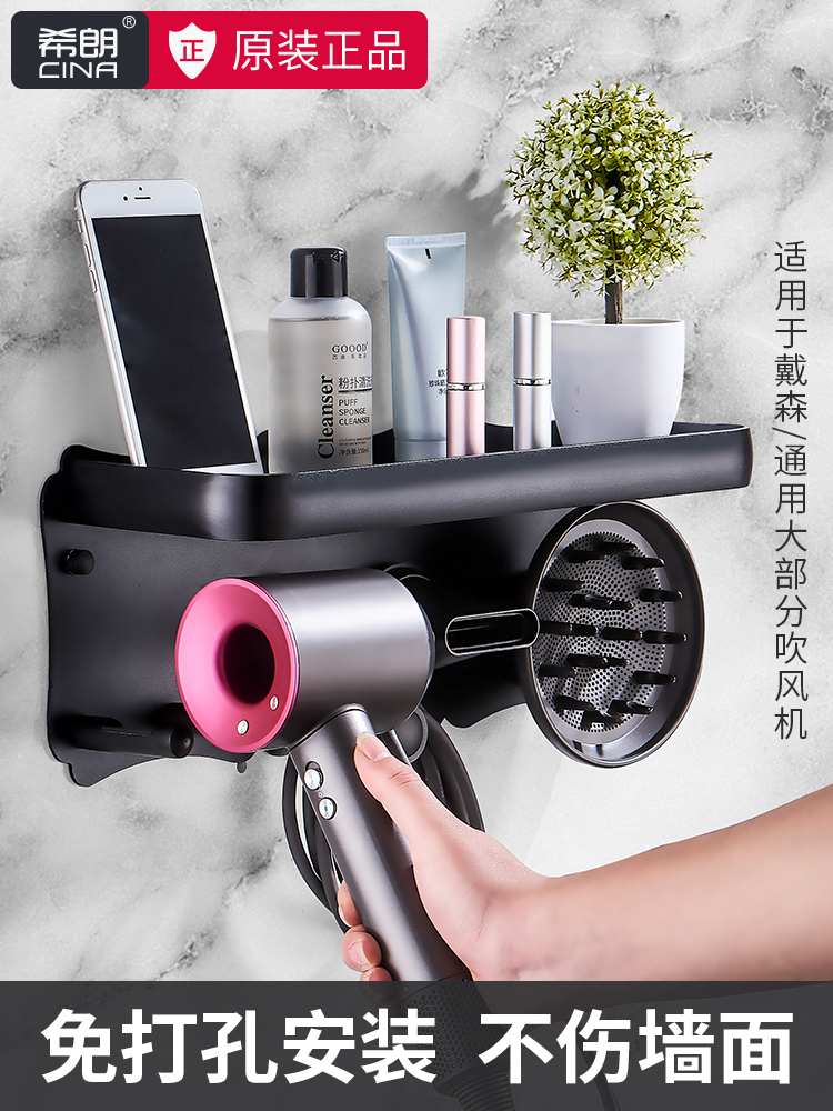 Dyson straight white Panasonic hair dryer shelf bracket hole-free powder room storage shelf Wall-mounted wall shelf