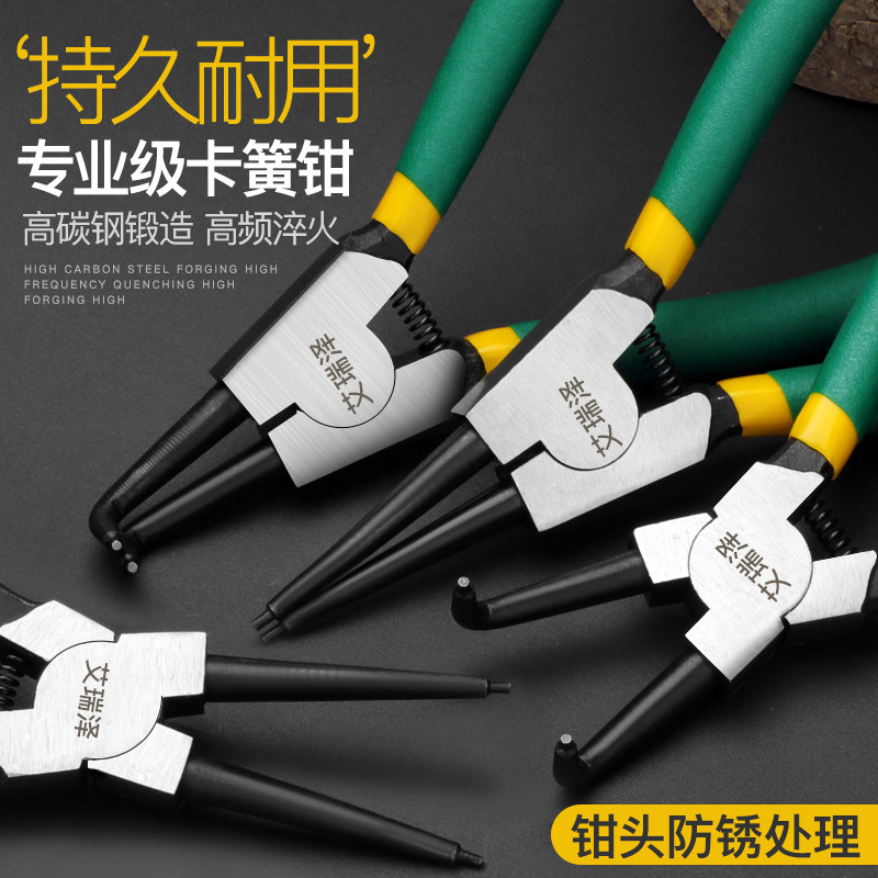 7 inch snap spring pliers Inner card outer card yellow pliers Multi-function snap ring C-type buckle e-type inner card outer card straight elbow pliers
