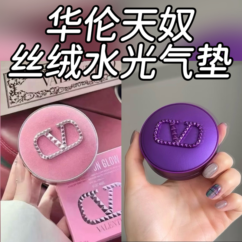 【Expiration Date: December 27Th】Valentino Velvet Water Glow Cushion Foundation Ln2 Yellow One White Purple Pink 【Expiration Date: December 27Th】Valentino Velvet Water Glow Cushion Foundation Ln2 Yellow One White Purple Pink