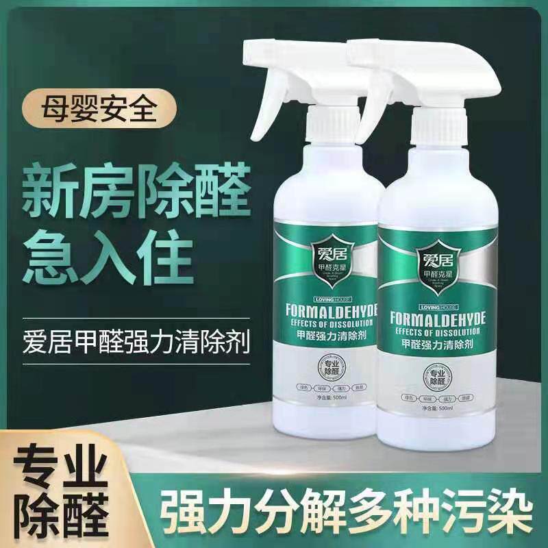 Formaldehyde scavenger removes formaldehyde net nemesis photocatalyst new house suction deodorant household powerful artifact spray