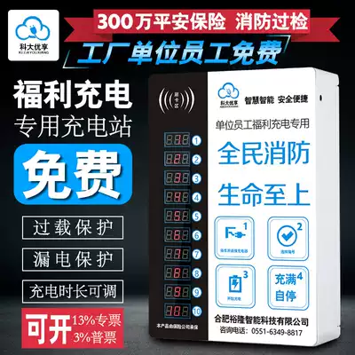 Charging pile 10 road Community unit household scanning code coin smart electric vehicle battery car charging station free direct charge