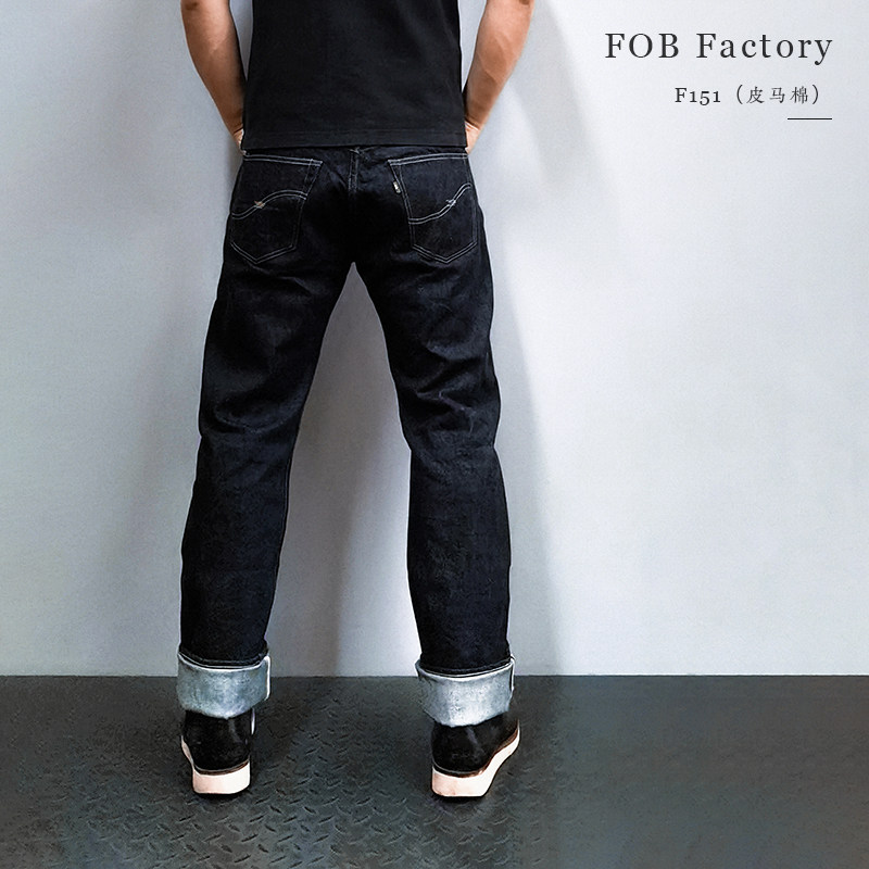 FOB FACTORY F151日产美国皮马长绒棉硬布深染中腰直筒原色牛仔裤-Taobao
