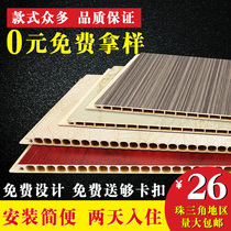 Bamboo and wood fiber integrated wallboard Wall decoration board Quick-installed wall panel buckle plate decoration materials Self-installed ceiling plate